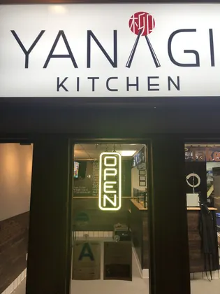 Yanagi Kitchen - Manhattan Beach, business photo 2